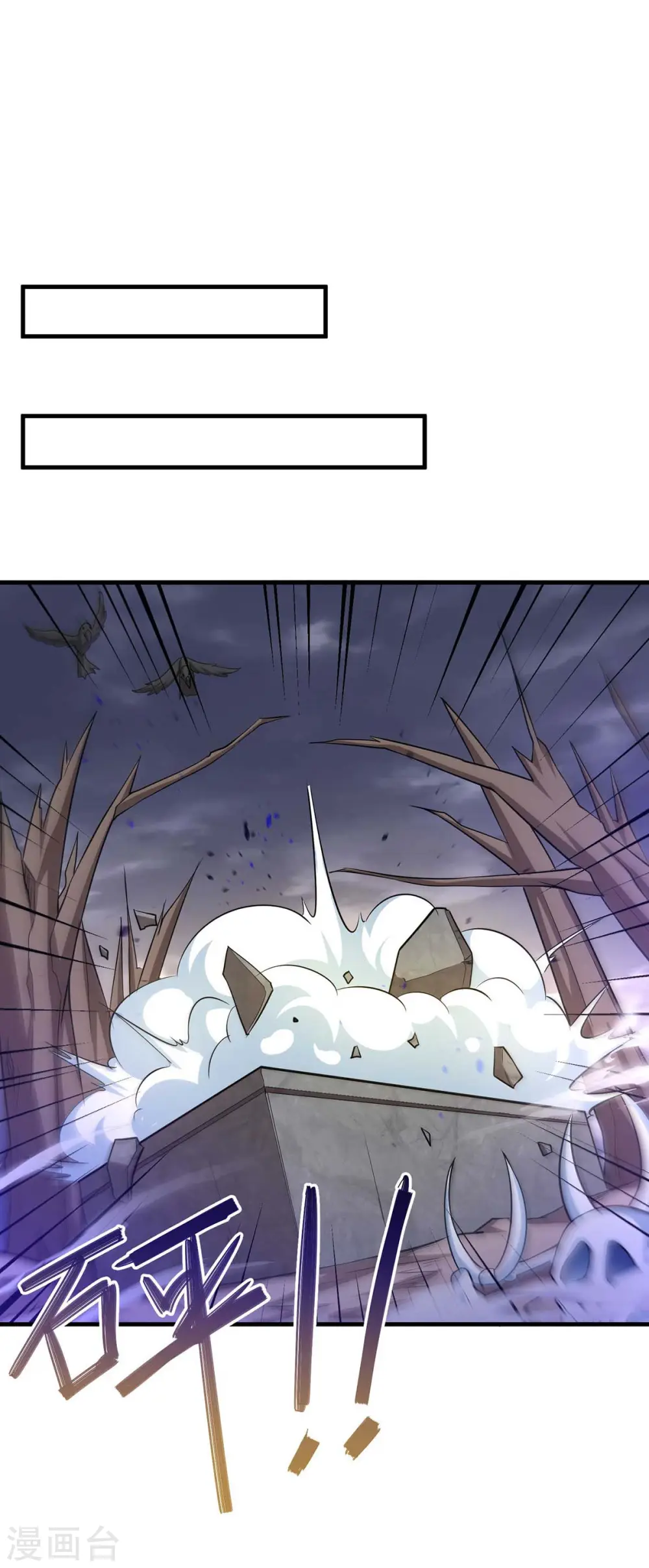 第318话 帝尊印12
