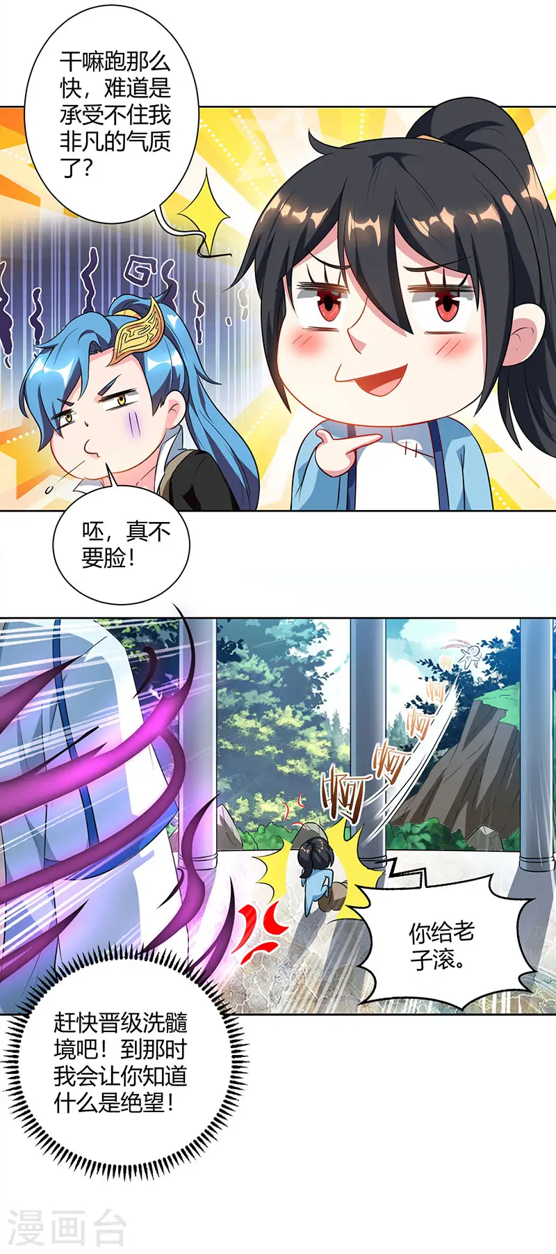第69话 带队出征10