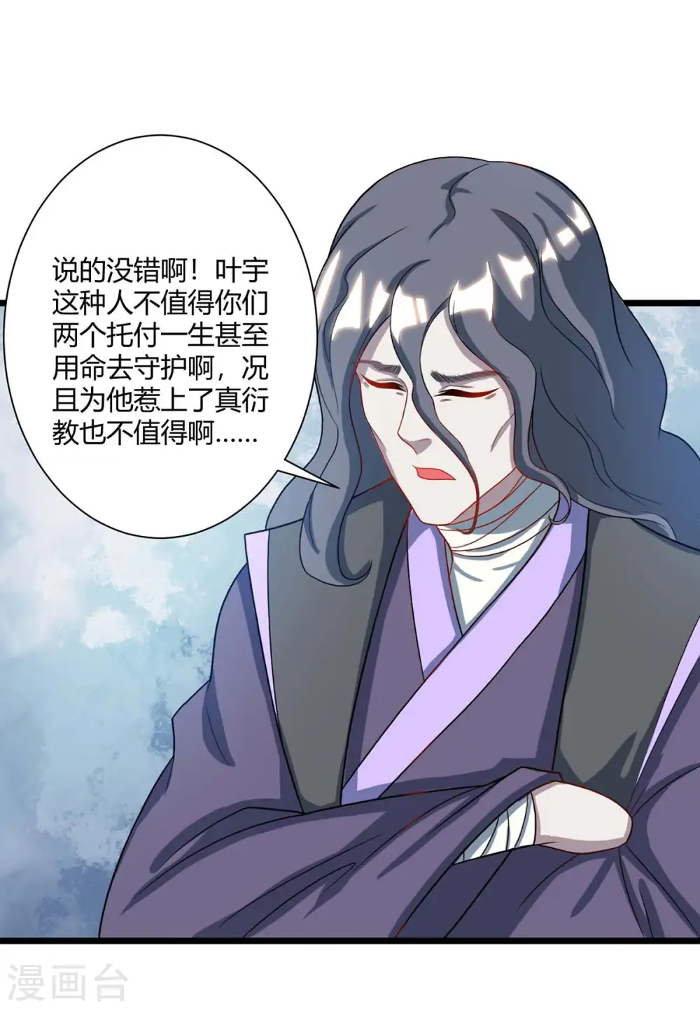 第233话 报仇14