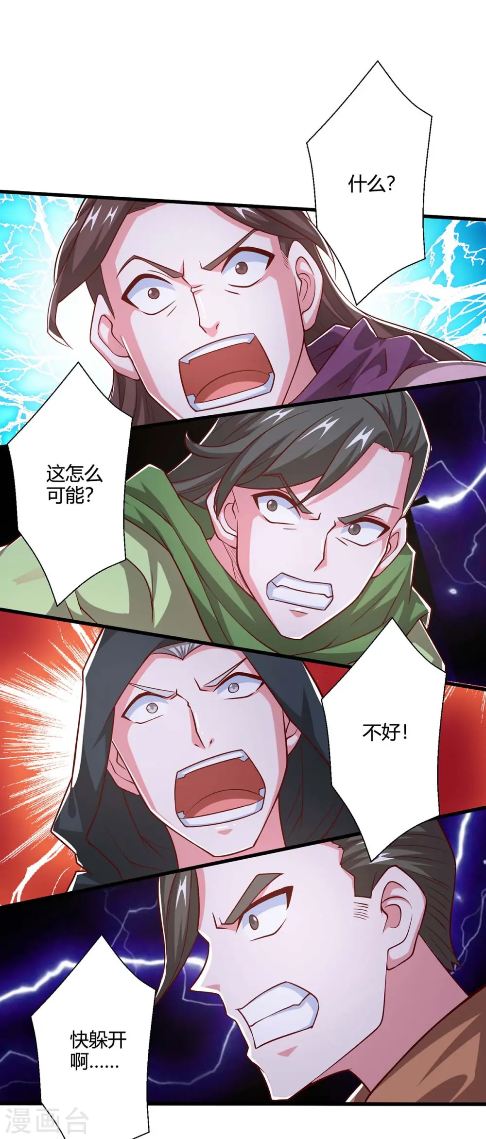 第354话 势不可挡0