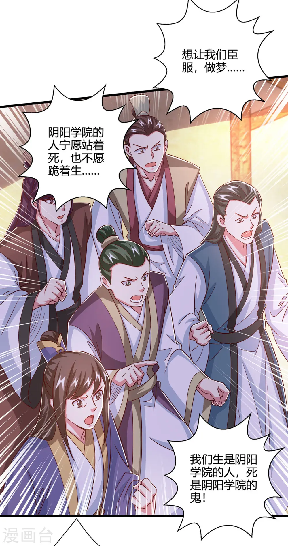 第413话 你算个屁1