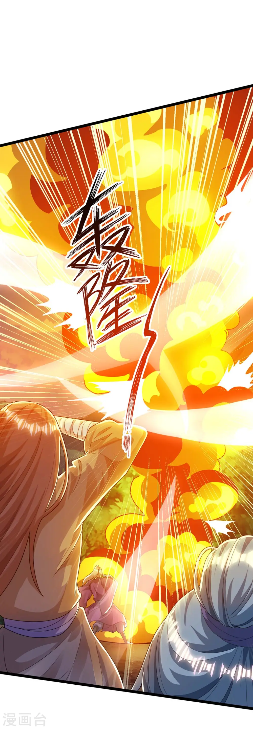 第216话 击杀苏四象0