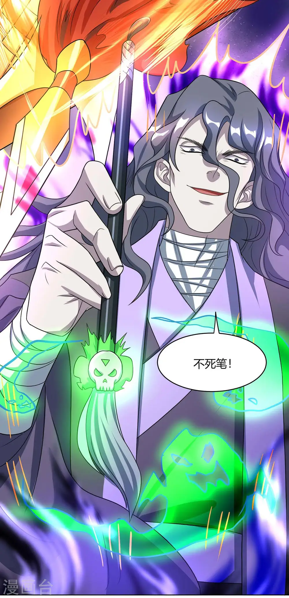第230话 金蟾含珠29