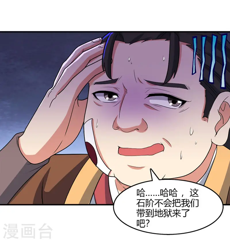 第116话 海岛骷髅9