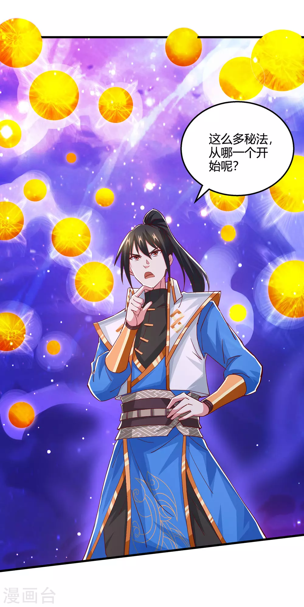 第372话 为什么是我？23