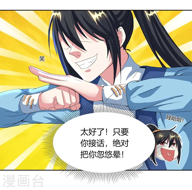 第118话 说书先生8