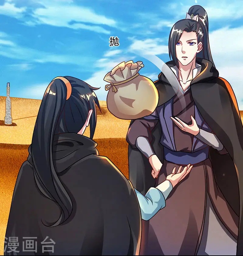 第71话 地士聚灵1