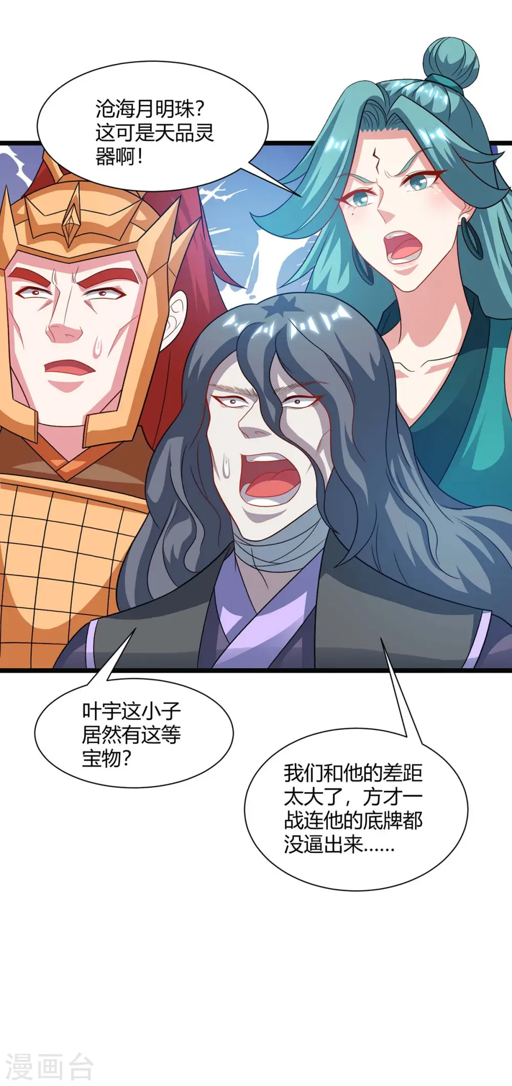 第234话 杀我，不可能6