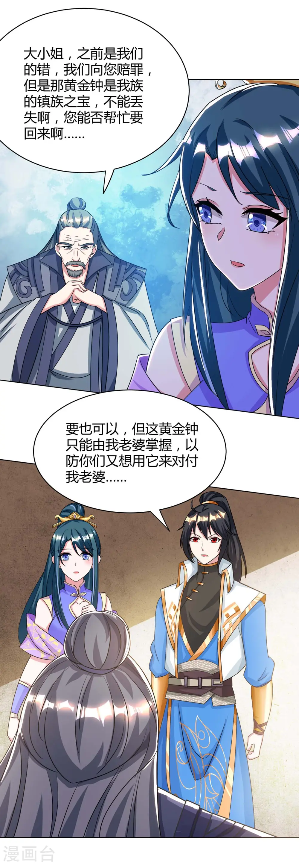 第202话 自斩境界4
