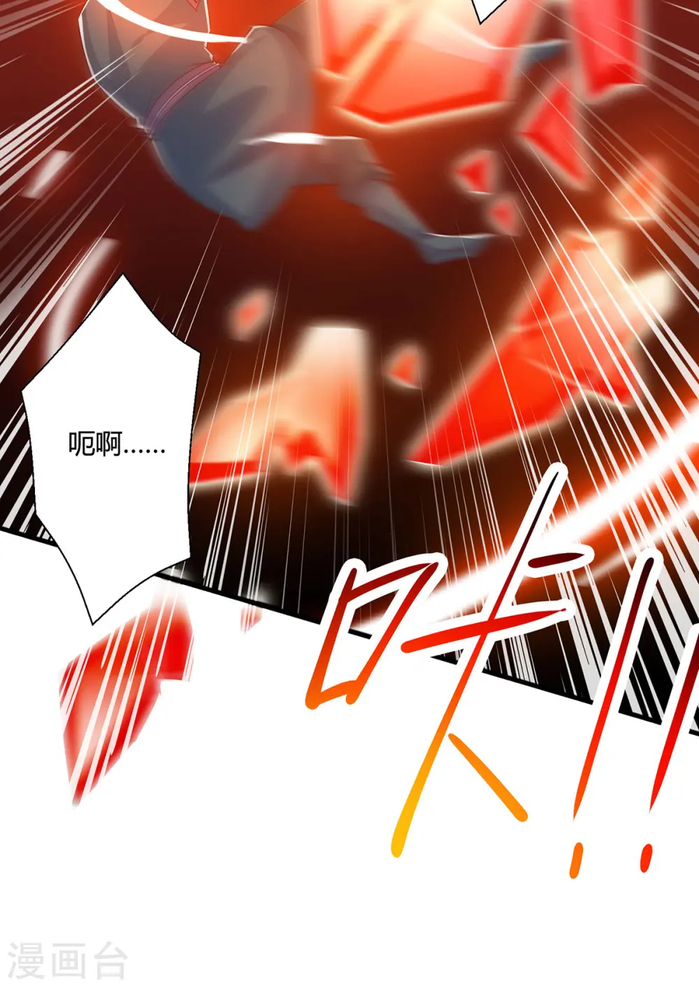 第418话 不需要筹码12