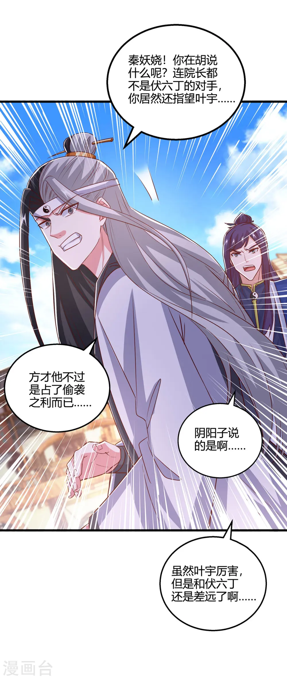 第411话 回归学院23
