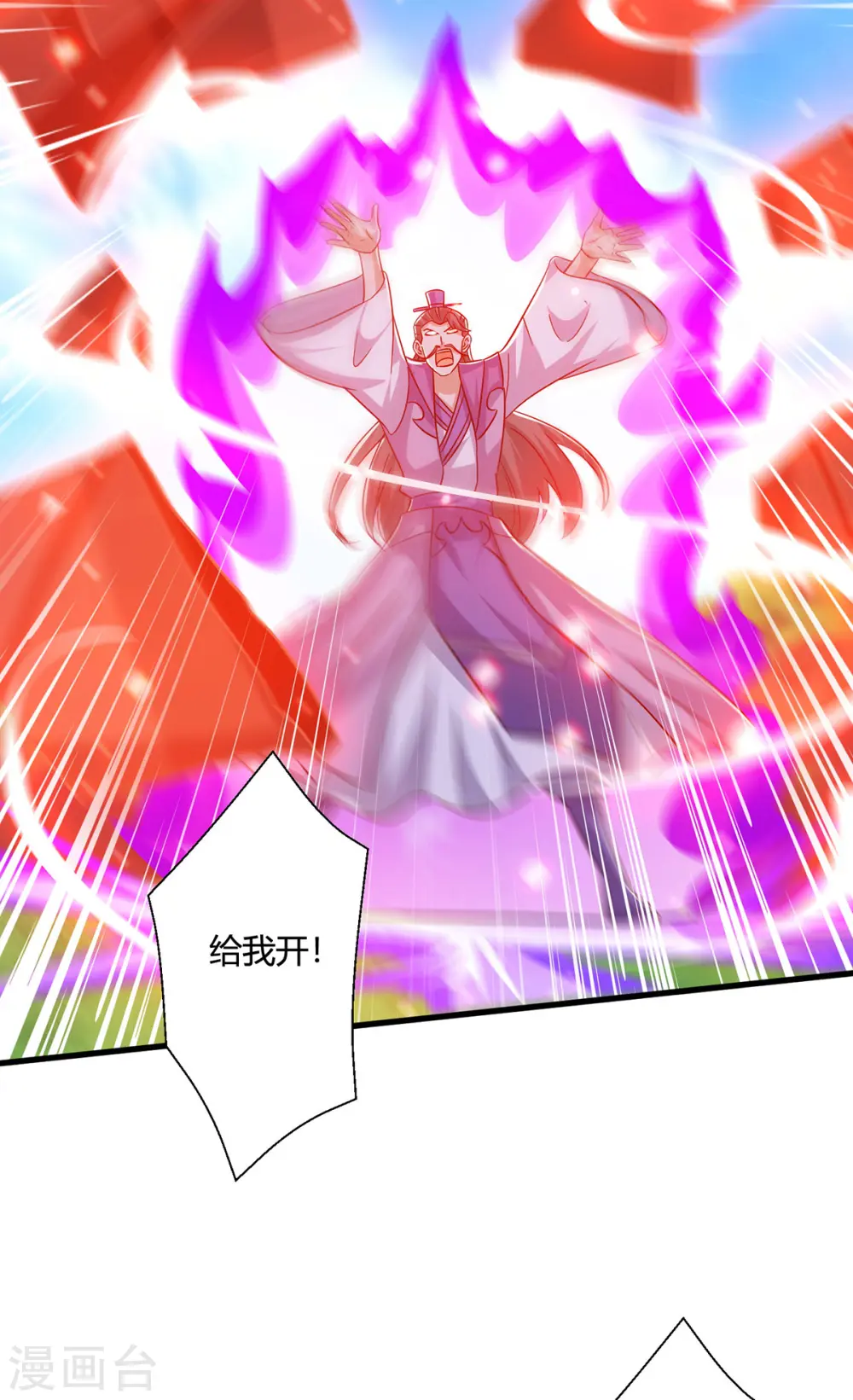 第419话 幡然悔悟33