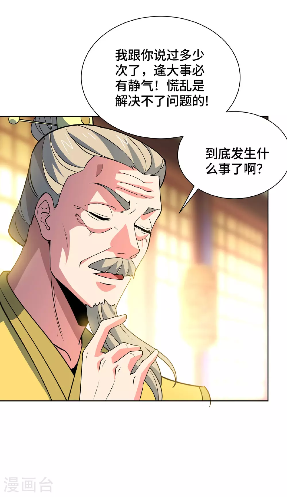 第447话 挑战刘经南28