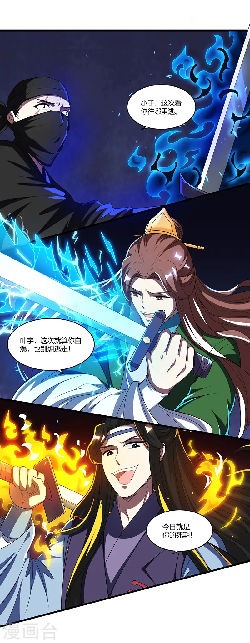第126话 突破18