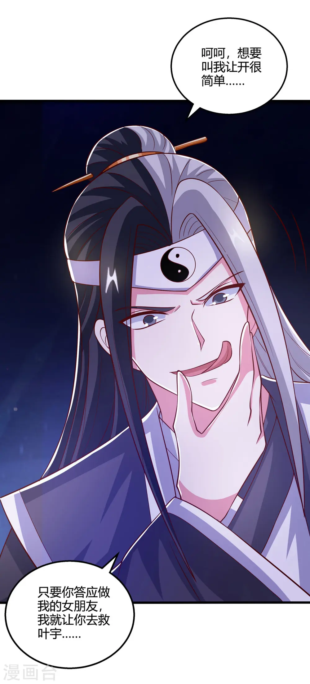 第379话 你脸皮真厚21