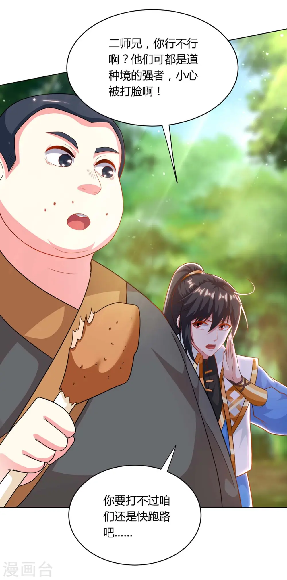 第239话 回地球的希望2