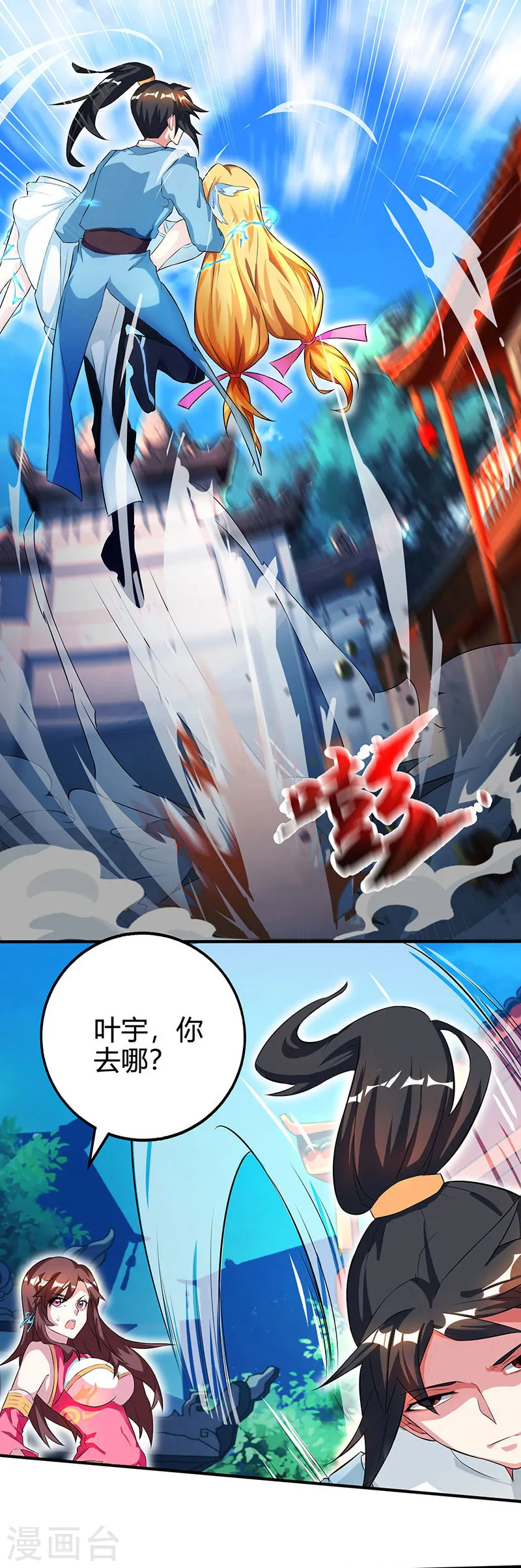 第38话 引爆雷电9