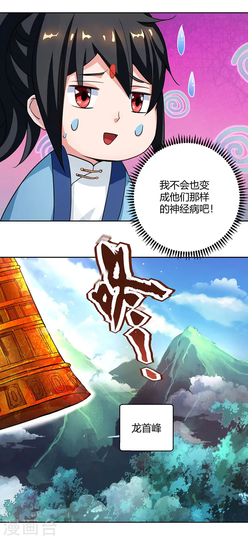 第68话 无根焱9