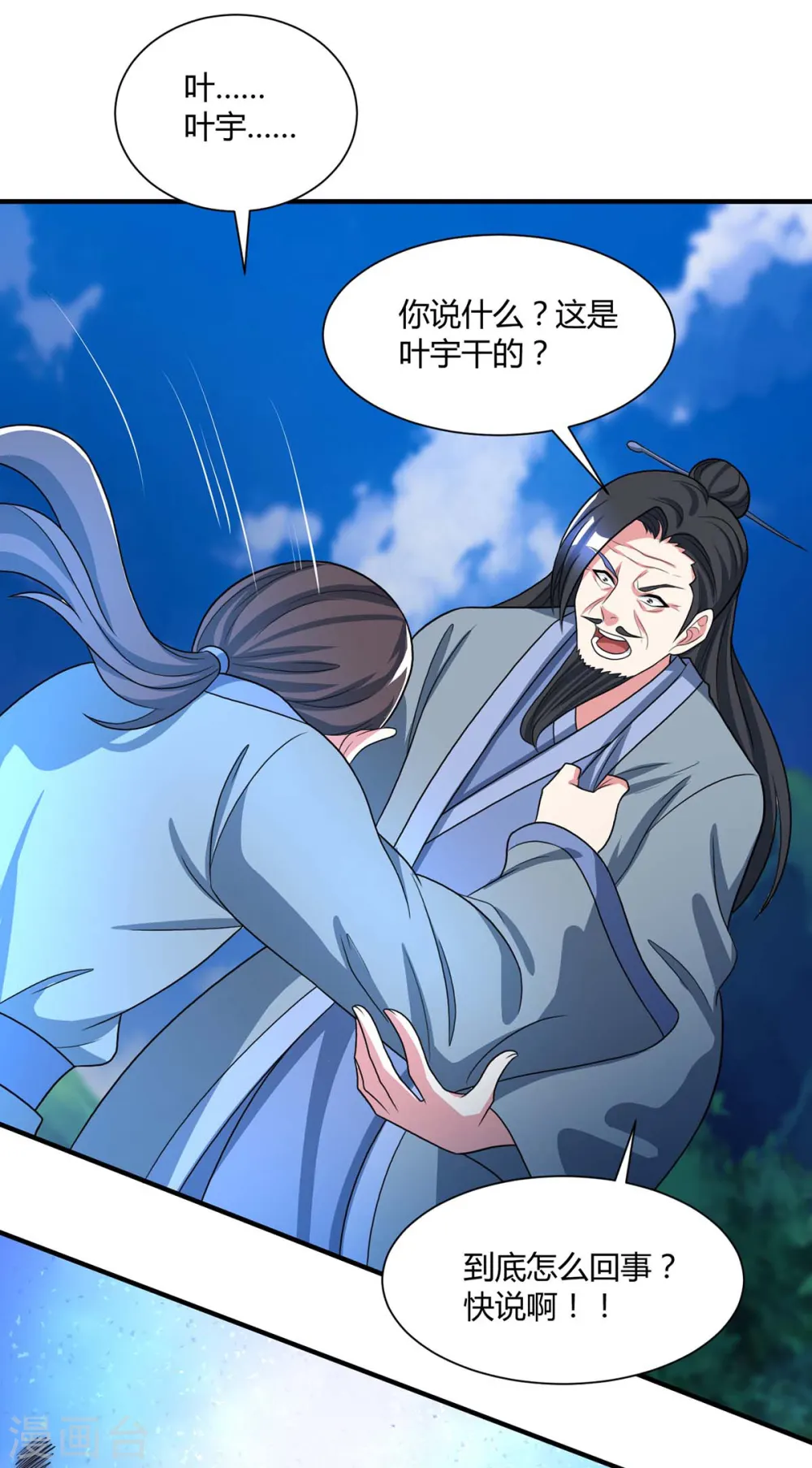 第226话 一个不留10