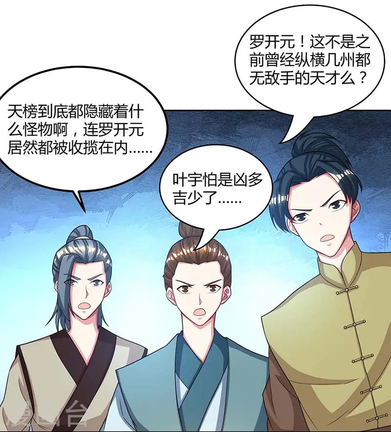 第179话 力量消散16