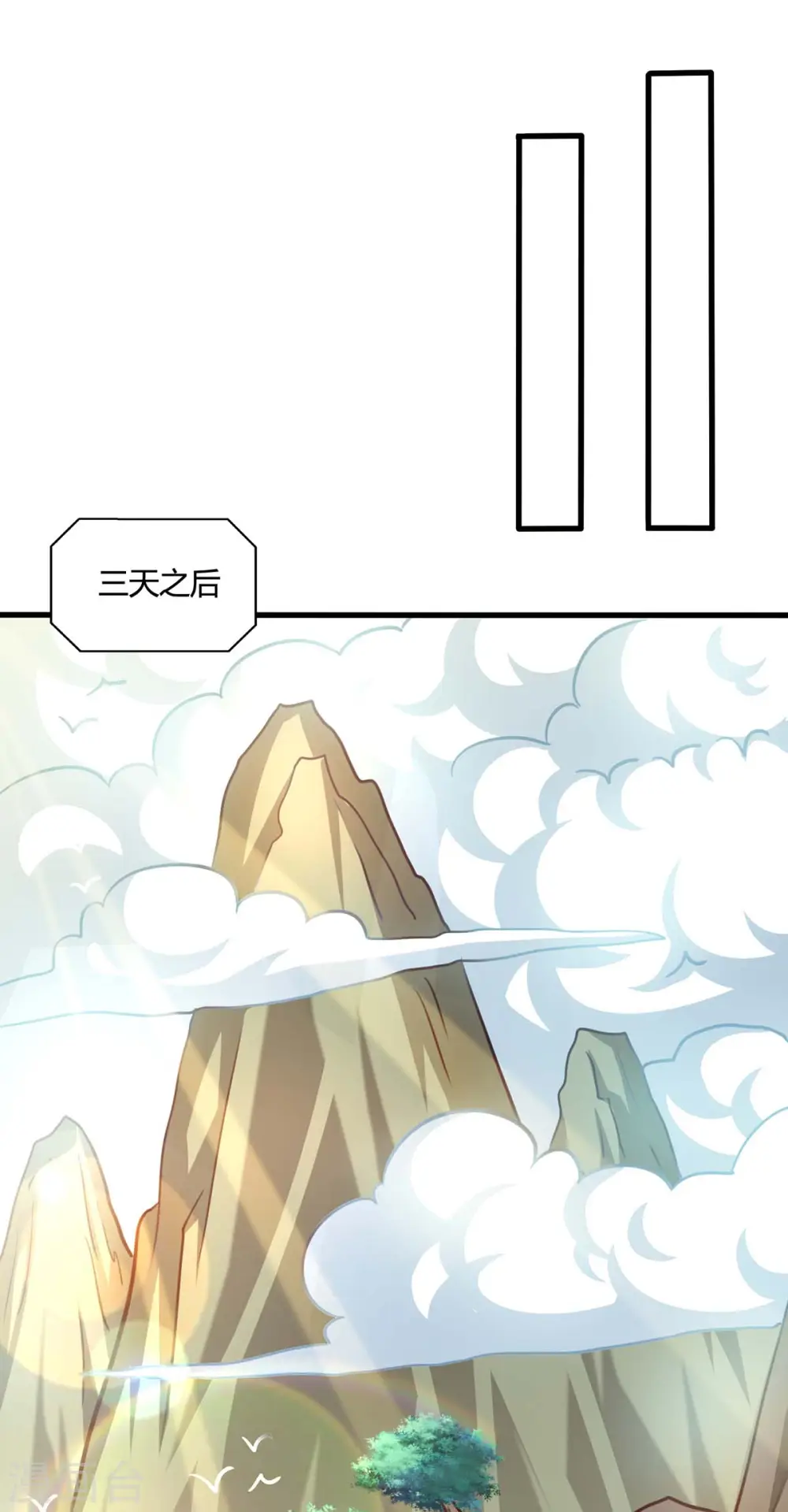 第344话 莫无殇来信12