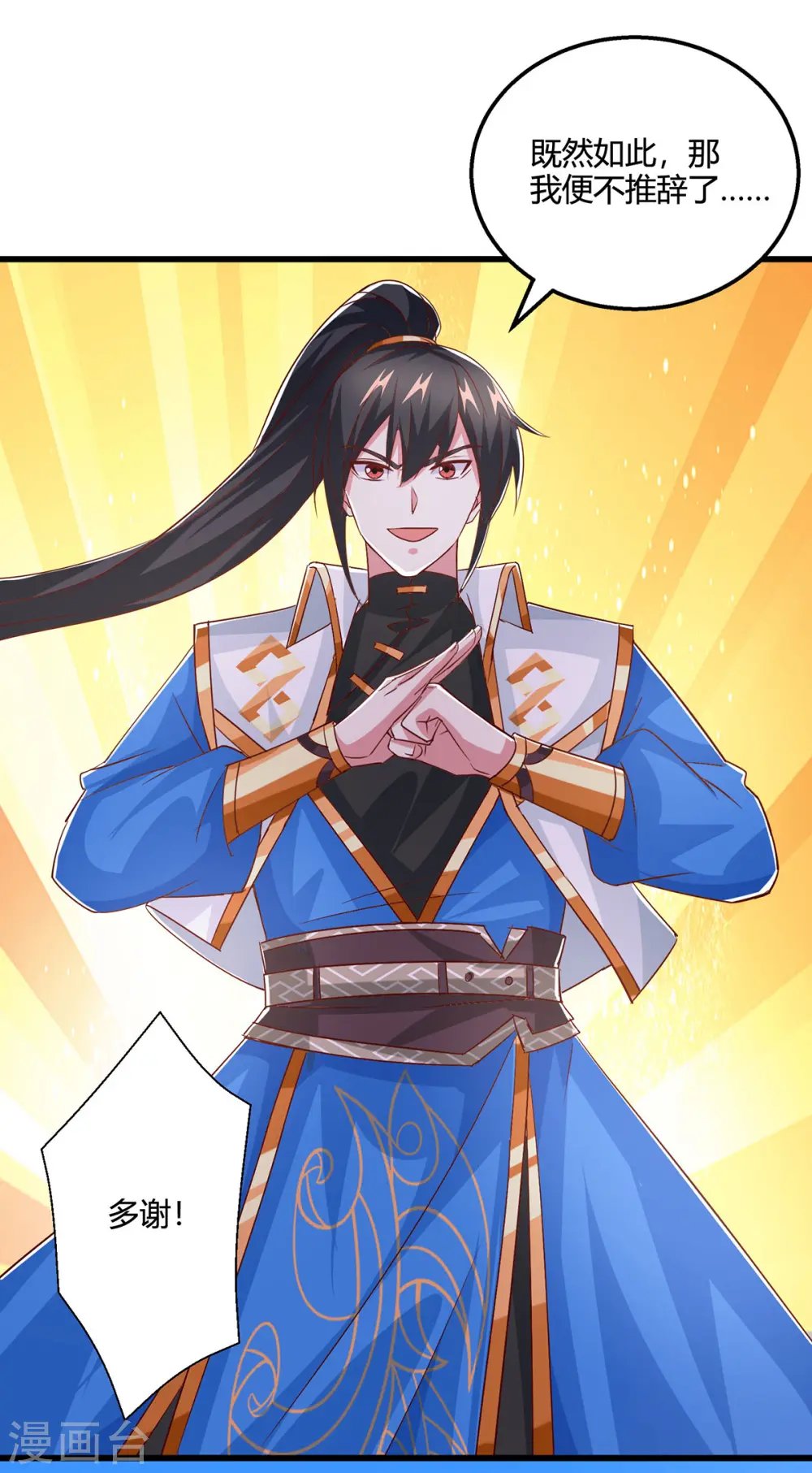 第421话 踏入金身极境5