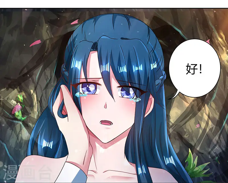 第79话 洗髓境，成！27