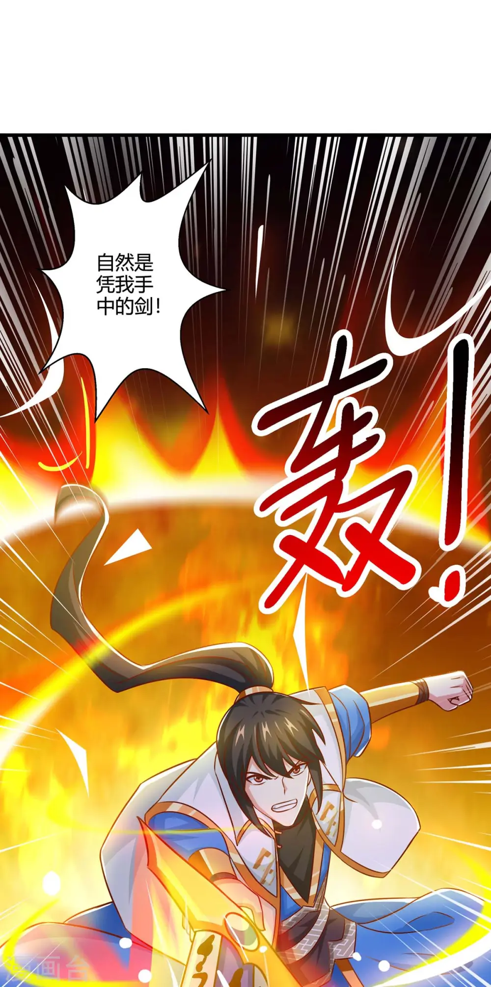 第353话 你就是我的底线9