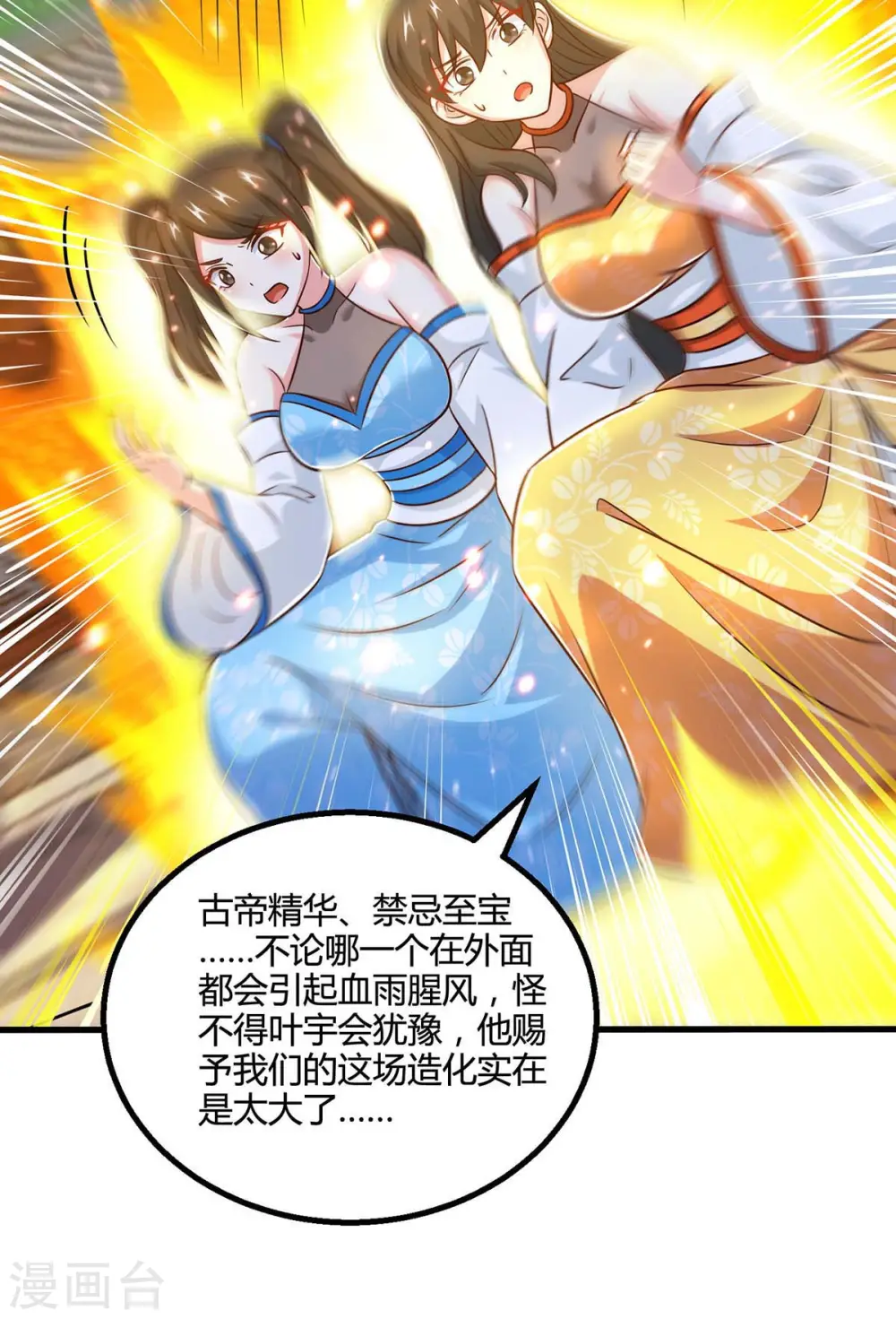 第342话 一场造化9