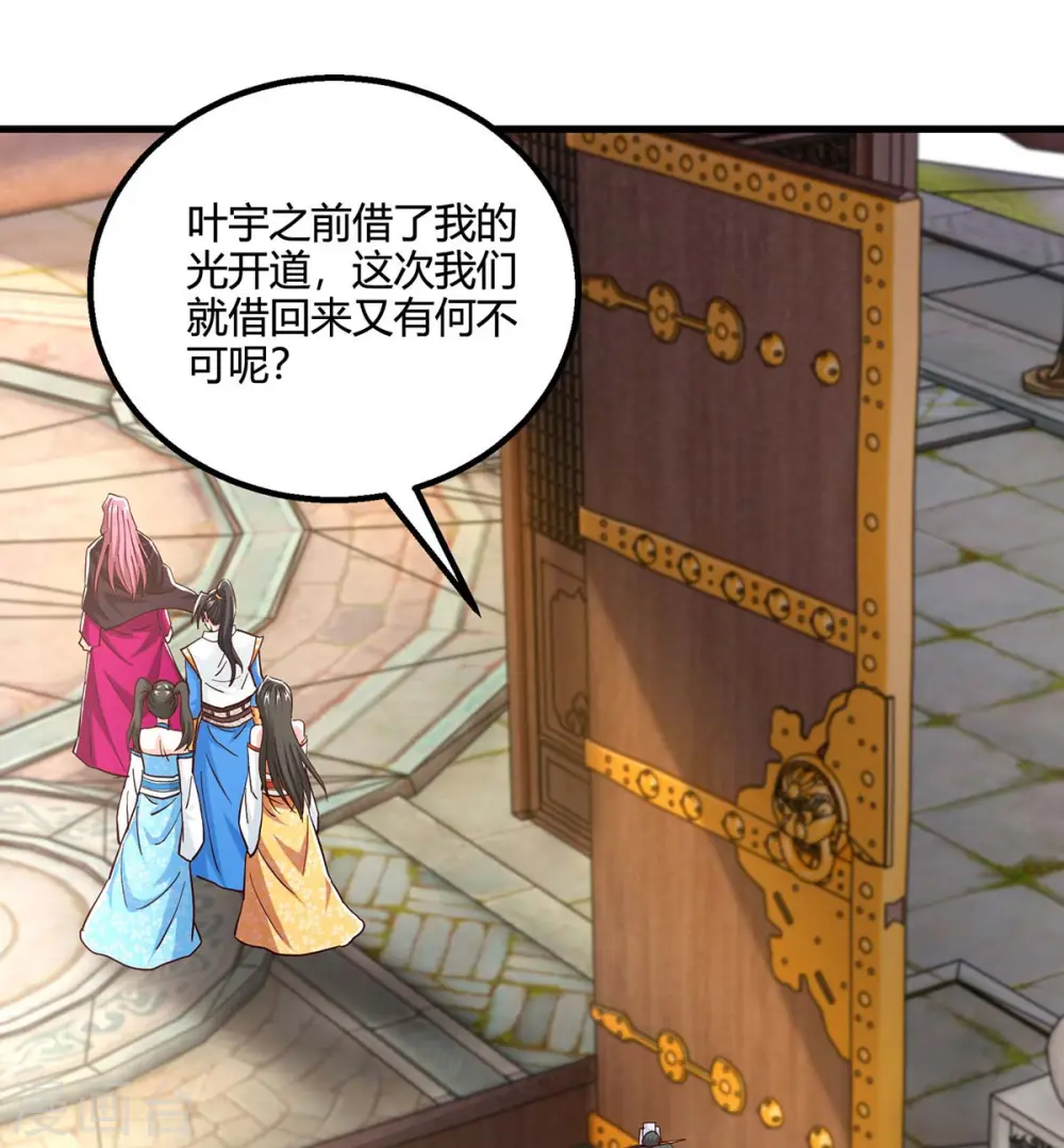 第346话 借光开道32
