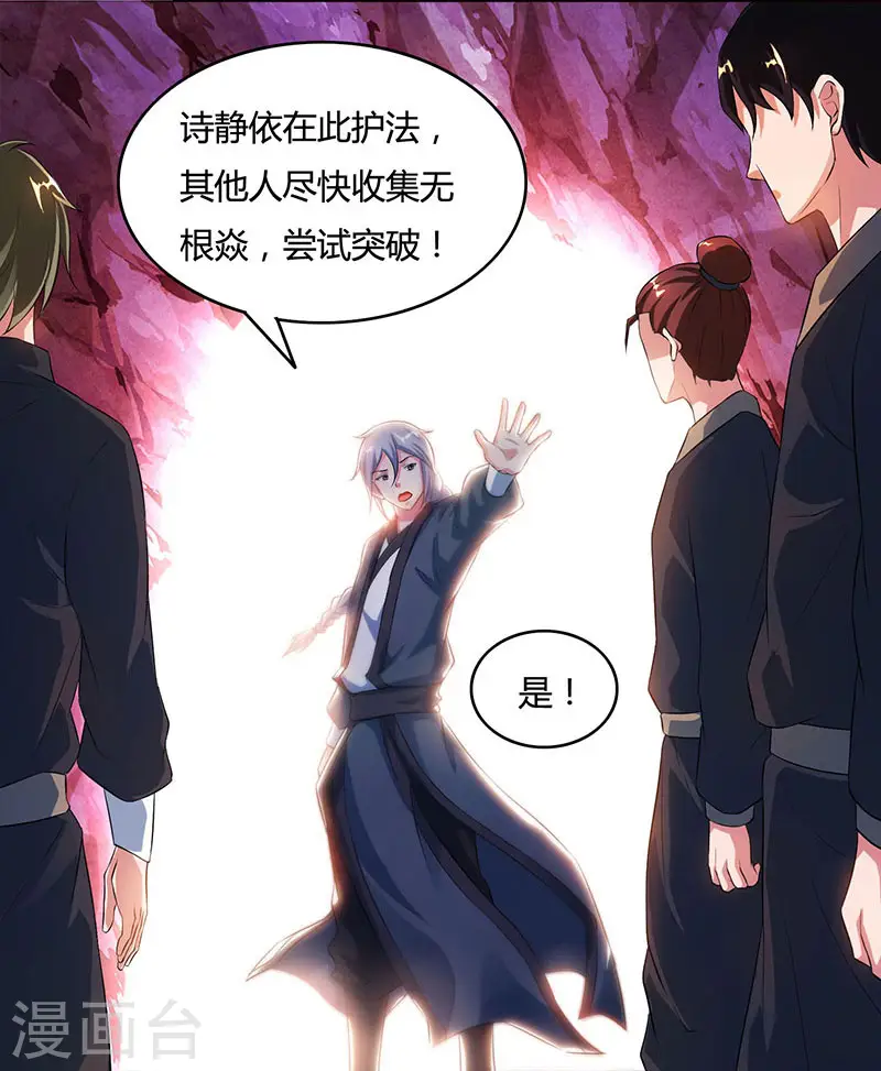 第81话 体质非凡19