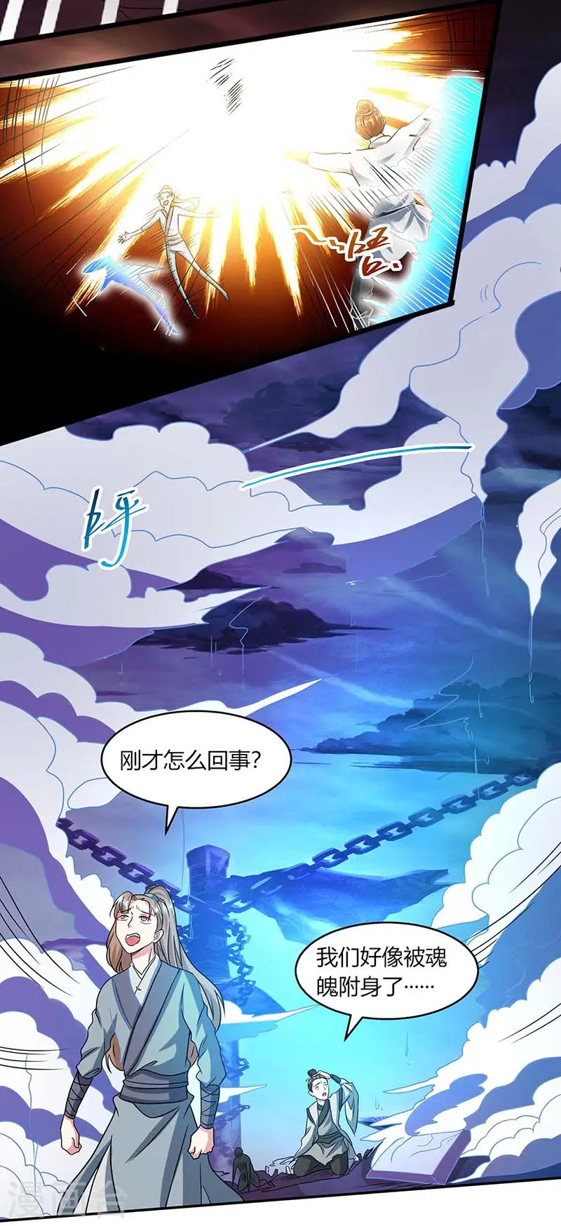 第166话 活该6
