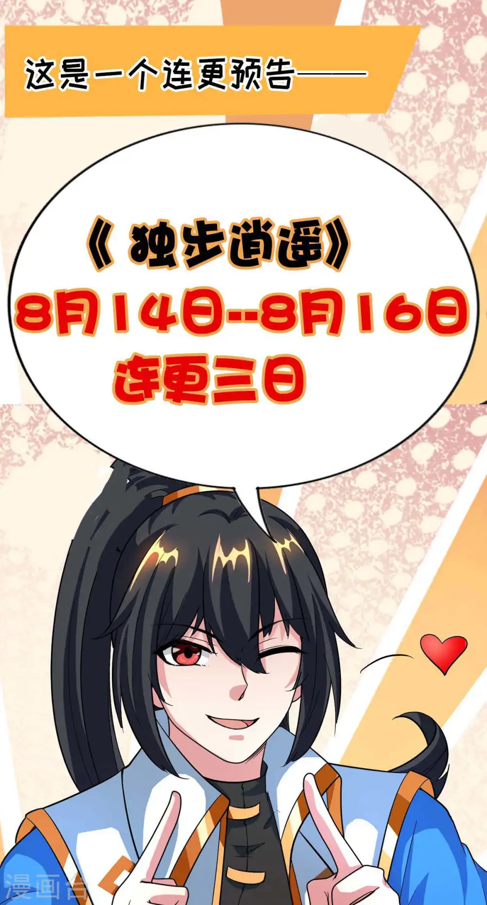 第303话 击杀剑国老祖29