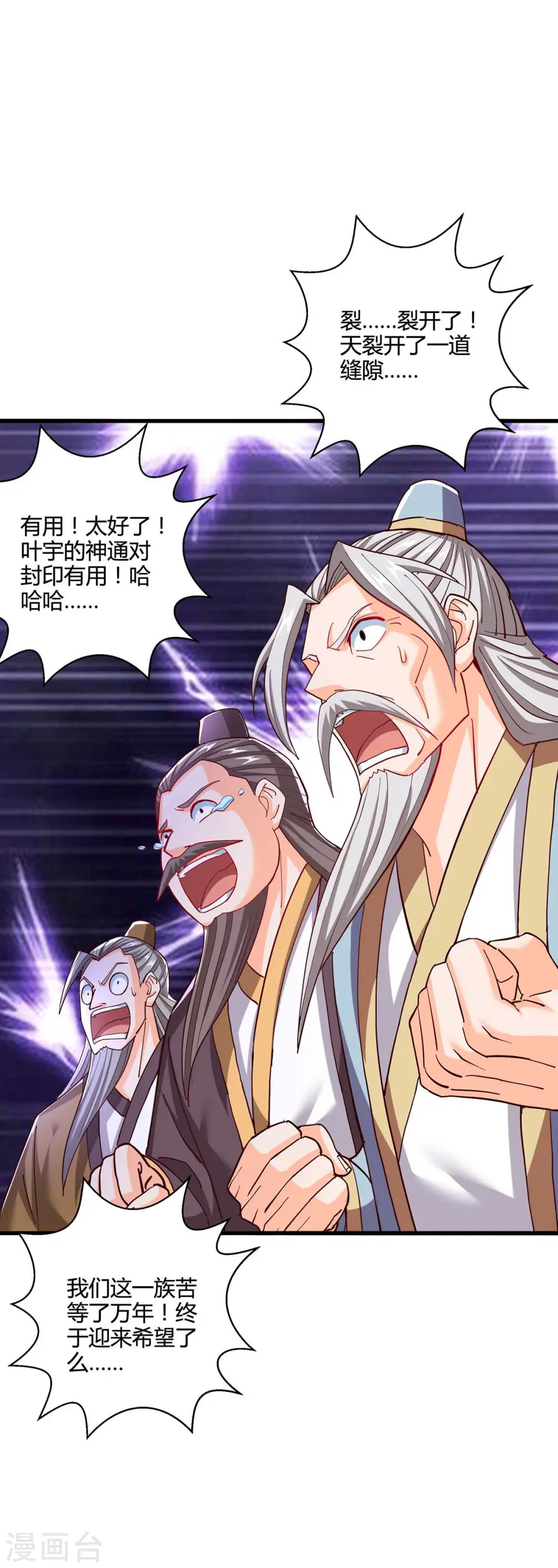 第308话 破开封印26