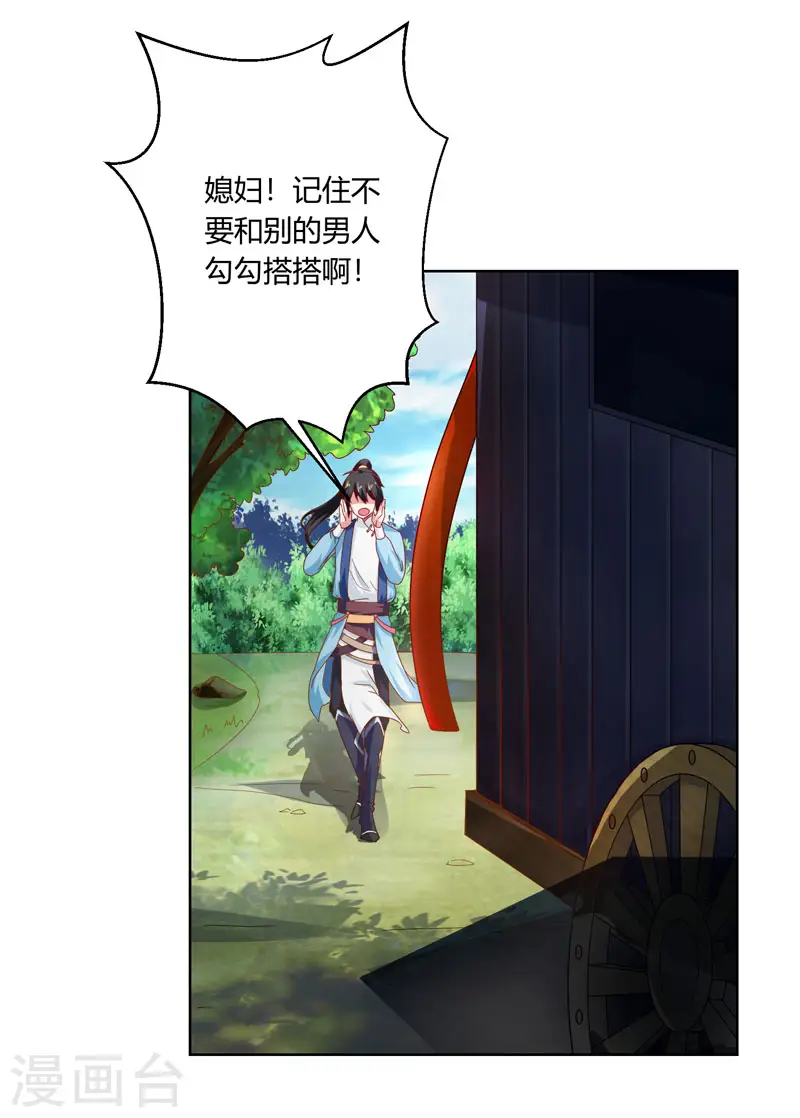 第41话 江湖再见7