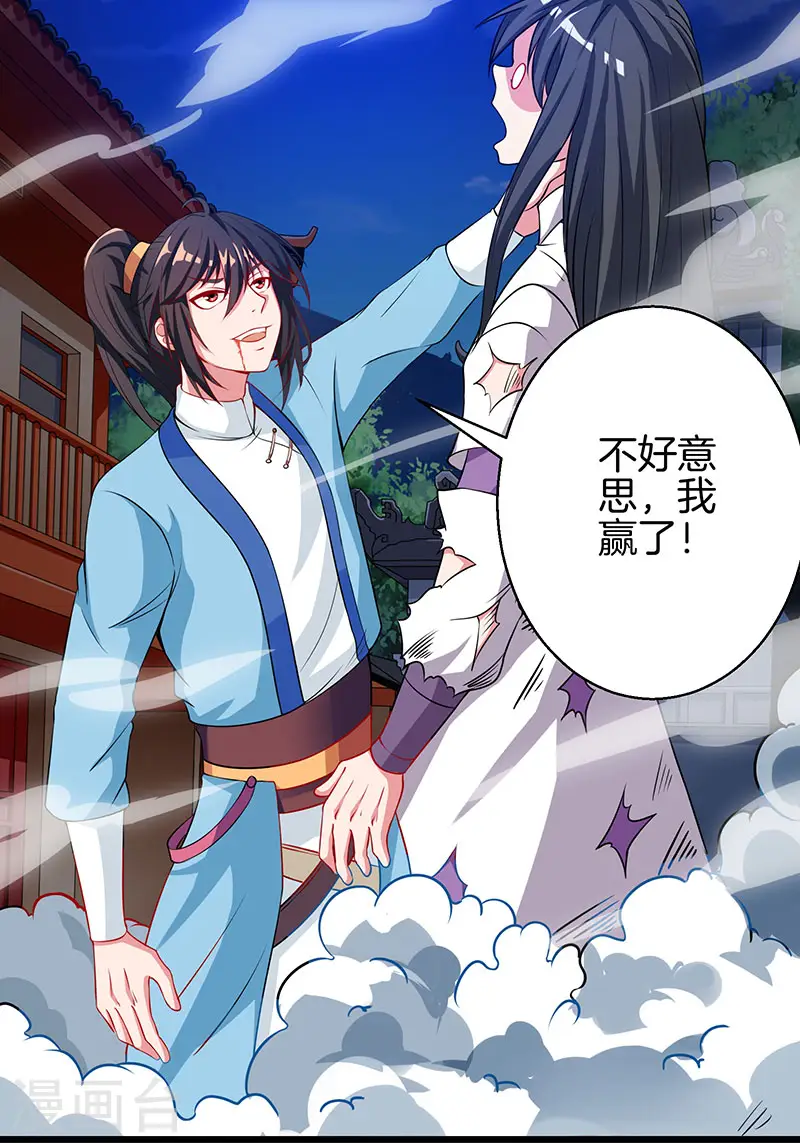 第35话 灵象交锋8