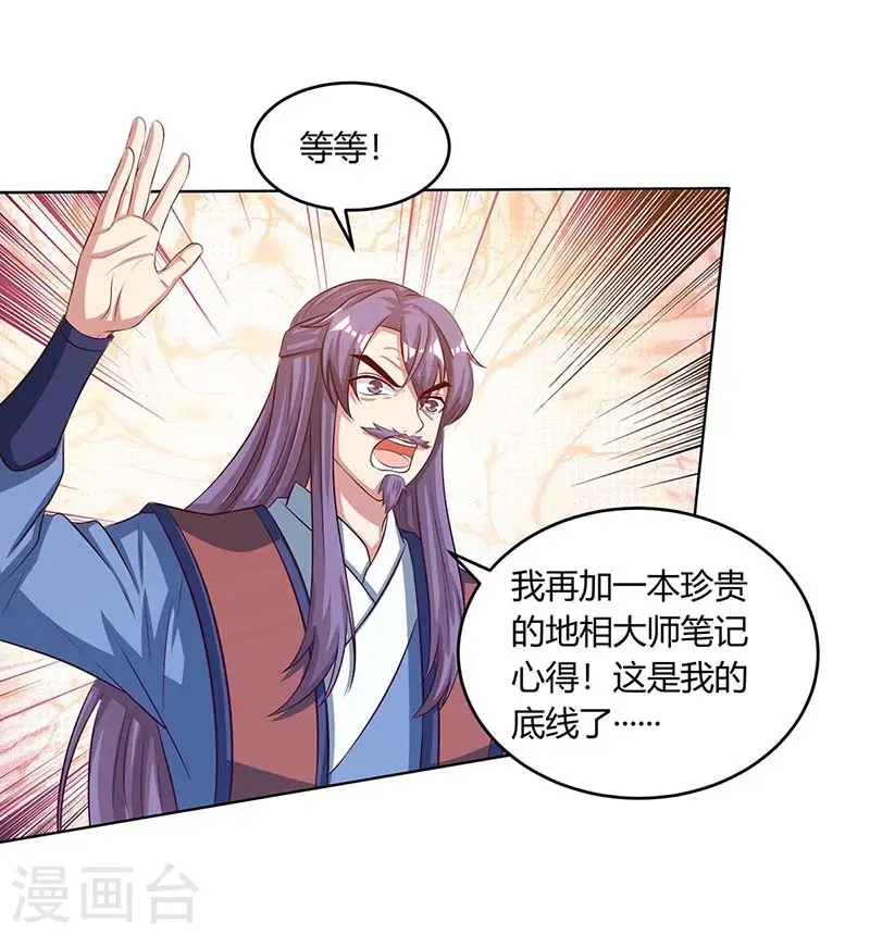 第185话 一座山1