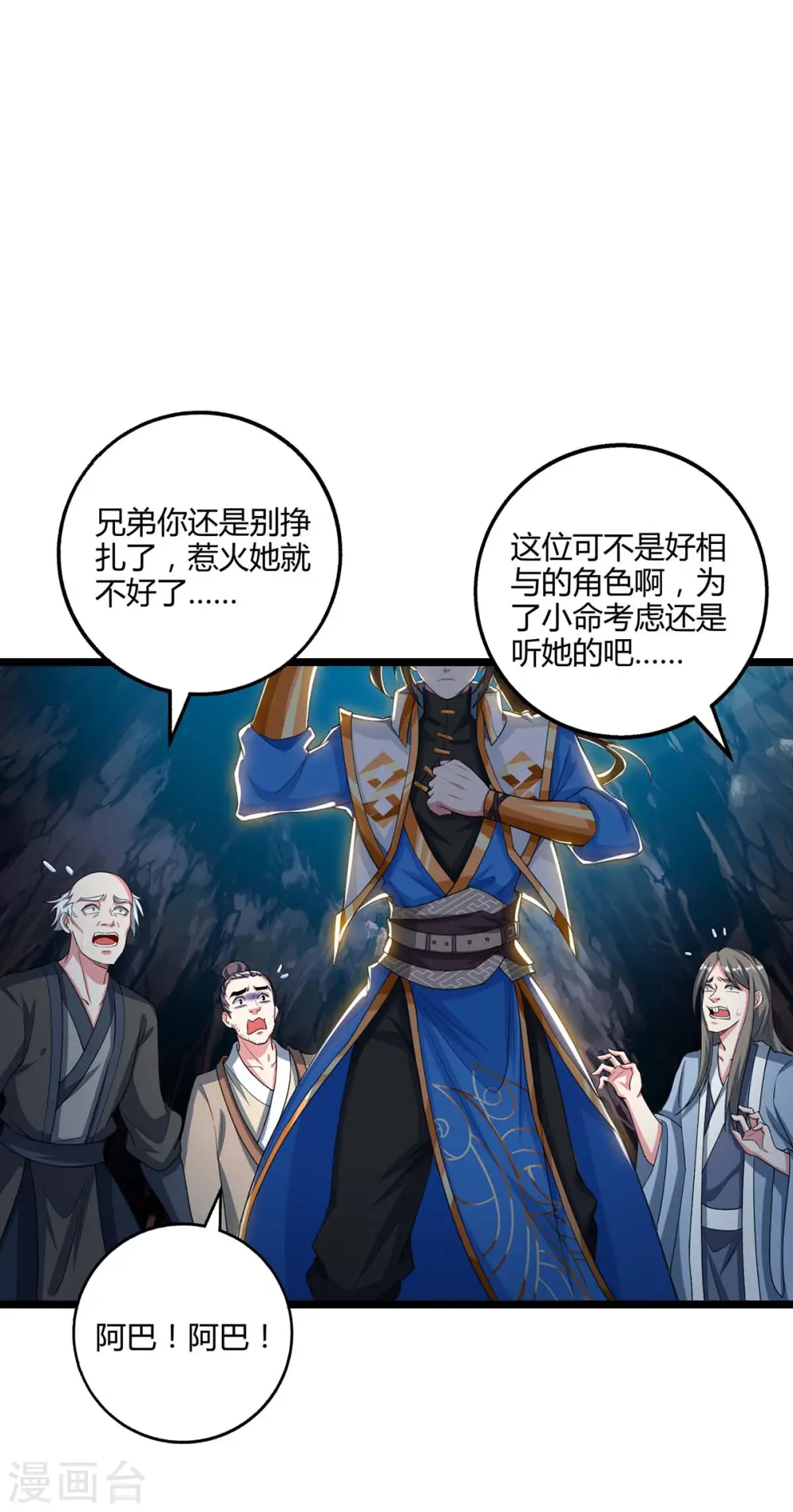 第260话 拼了14