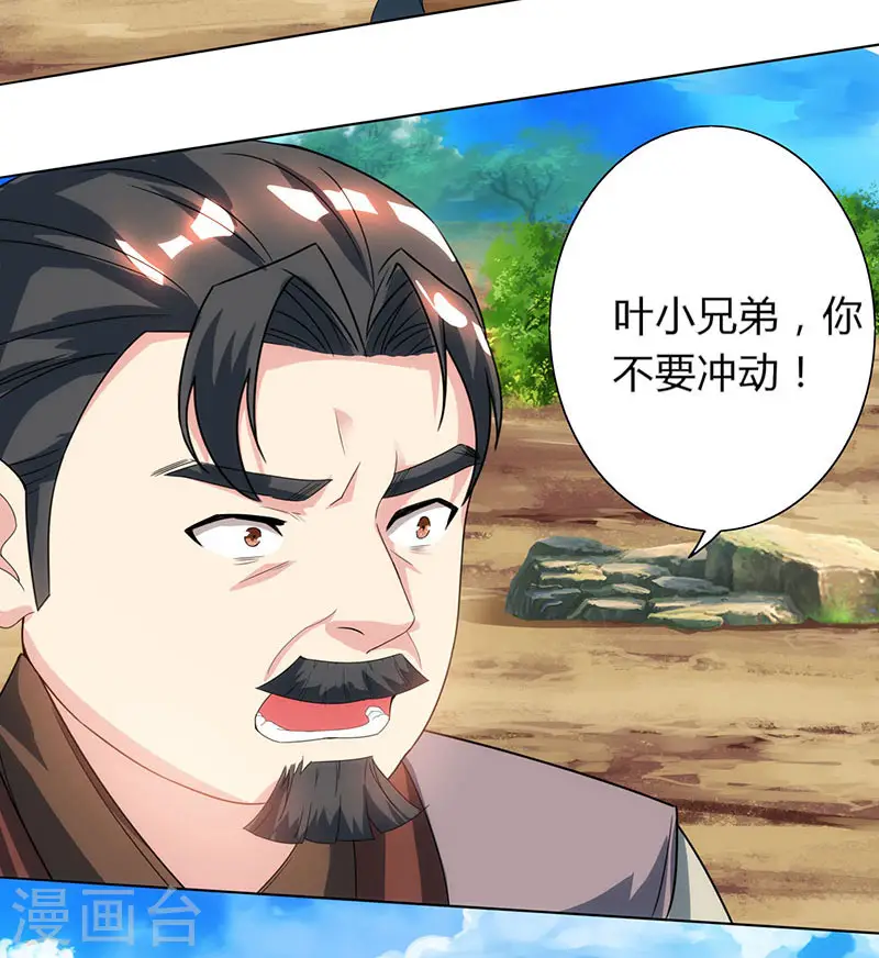 第106话 我意已决23