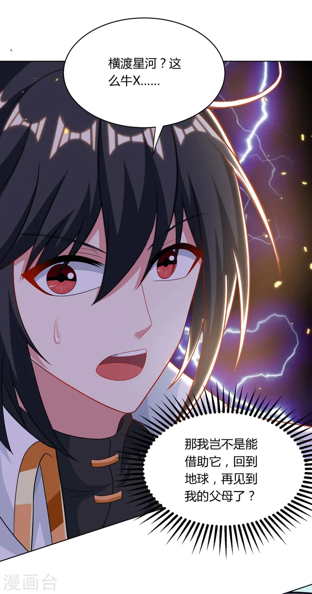 第239话 回地球的希望22
