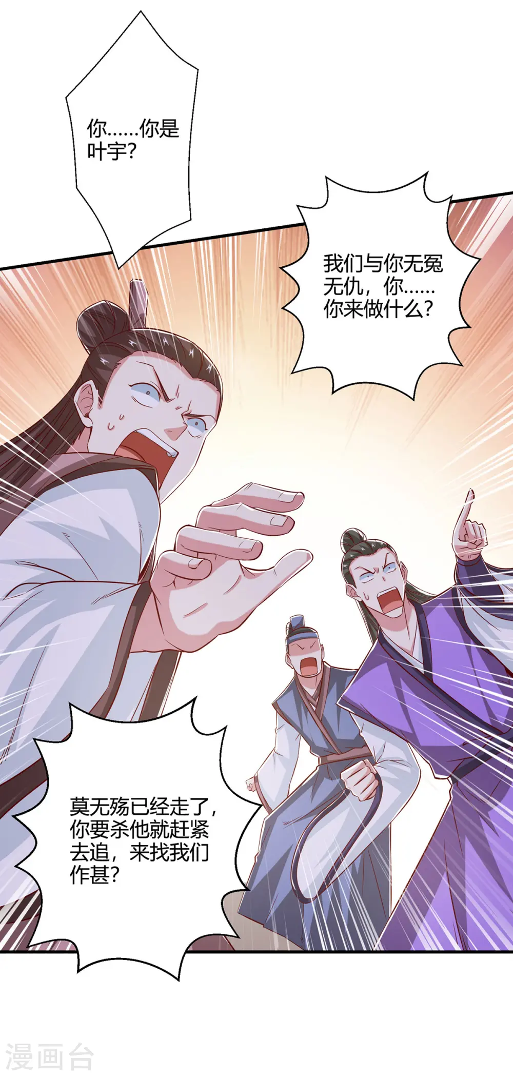 第400话 莫无殇必须死23