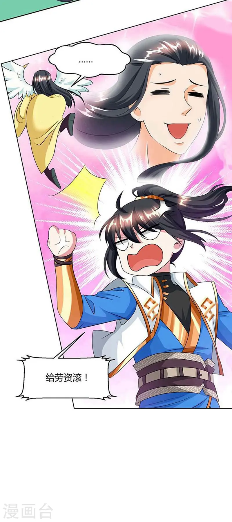 第153话 谁不服20