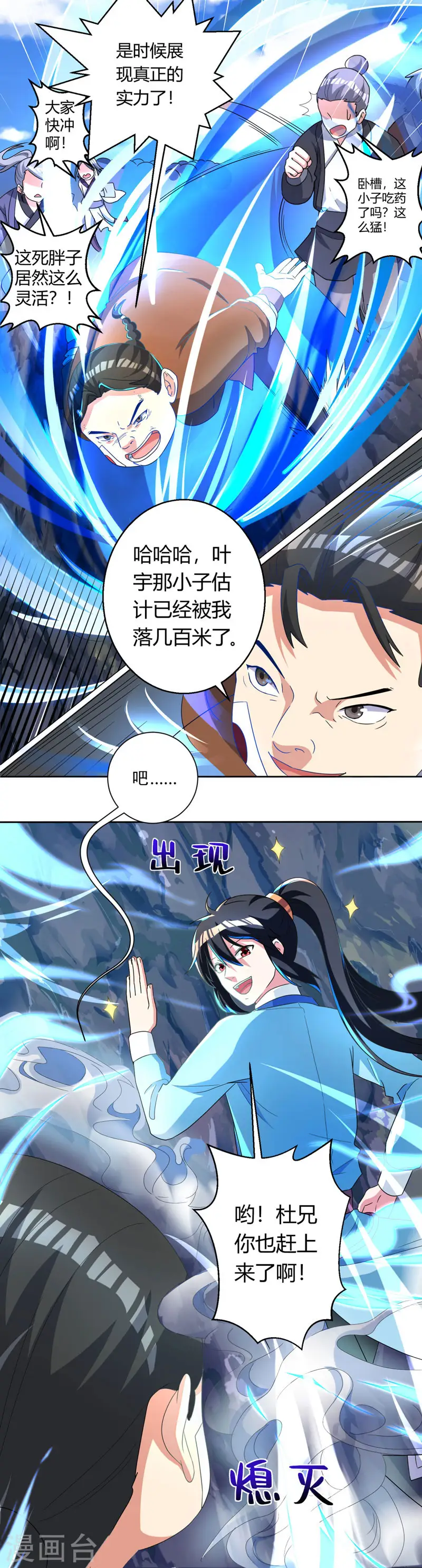 第43话 三关考核9