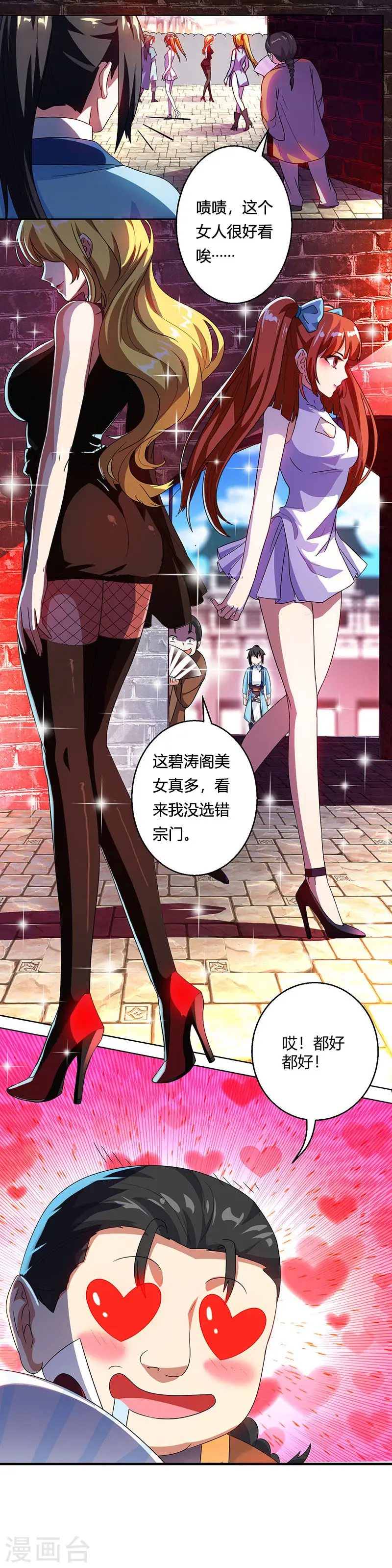 第41话 江湖再见18