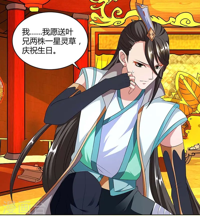 第139话 生日礼物10
