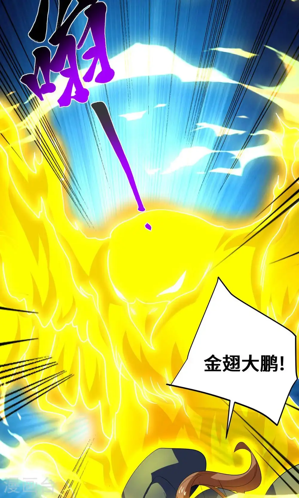 第453话 看走眼了13