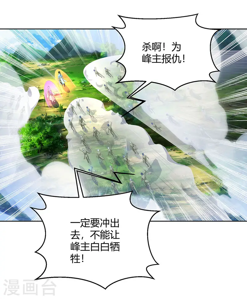 第97话 陨落6