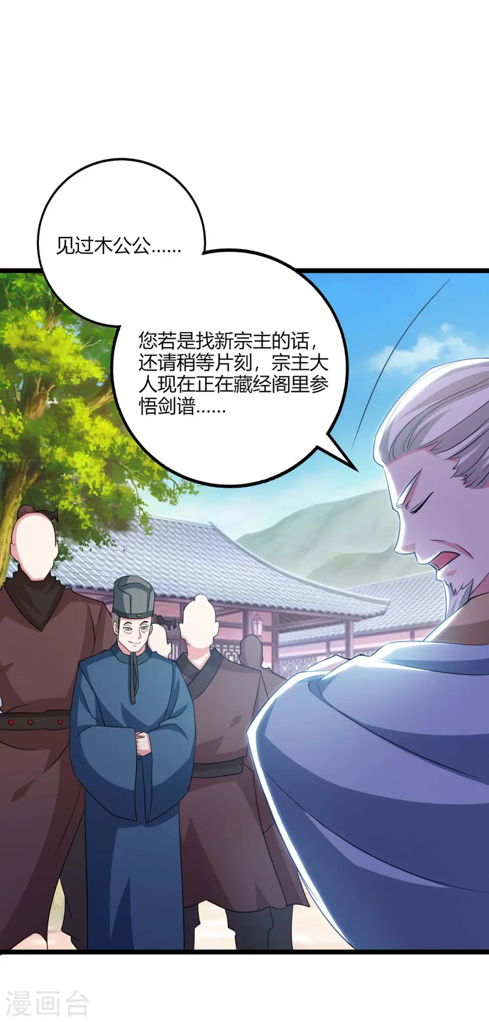 第273话 剑国王宫的挑衅17