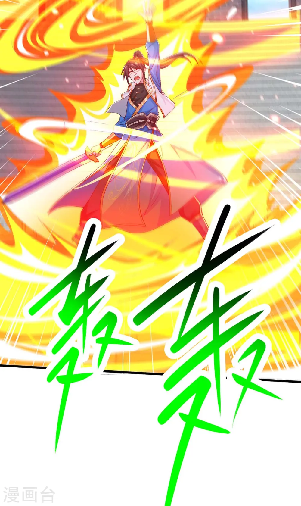 第356话 单挑真衍教主29