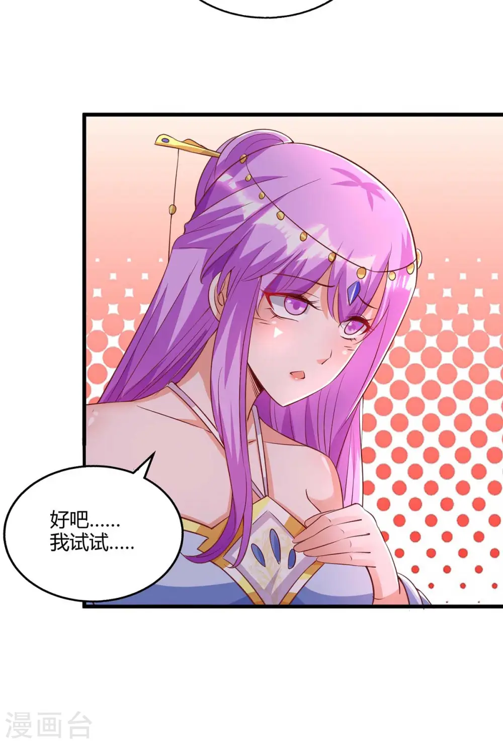 第279话 套近乎24